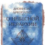 Ουράνια ιεραρχία αγγέλων στον ορθόδοξο χριστιανισμό Αρχάγγελοι κατά αρχαιότητα