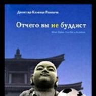 Dzongsar Khyentse - γιατί δεν είσαι βουδιστής;